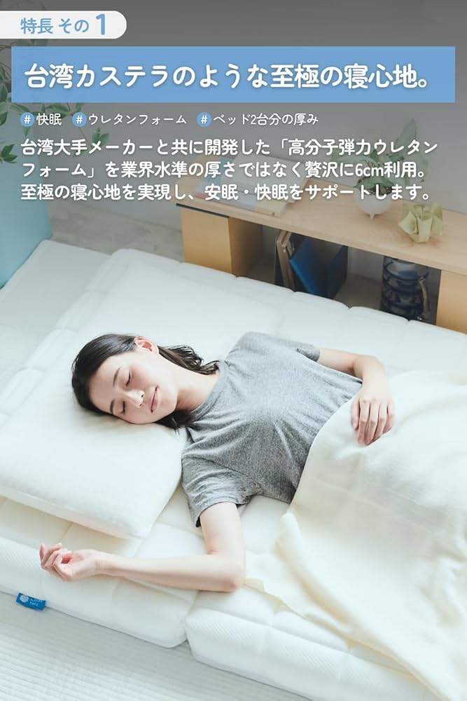 Amazon.co.jp: Sleepy Tofu 折りたたみマットレス セミダブル 【3