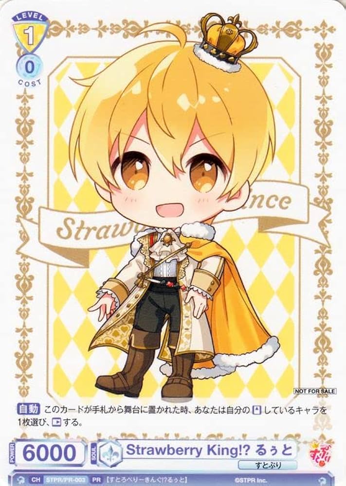 Amazon.co.jp: ヴァイスシュヴァルツブラウ すとぷり Strawberry King