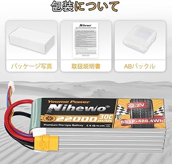 Amazon.co.jp: Nihewo 22.2V リポバッテリー 6S リポバッテリー