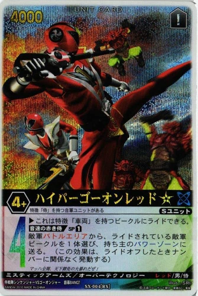 Amazon.co.jp: RSCA-13 2302 レンジャーズストライク カード ハイパー