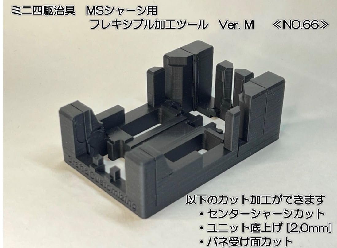 Amazon | Johnny Factory【22M78】Craft&Customizing NO.66 MSシャーシ
