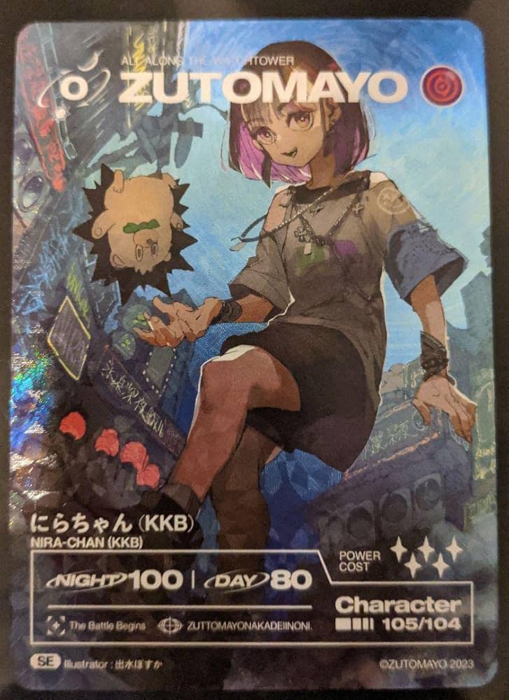 ずとまよカード 第1弾 No.001~106 コンプリートセット ZUTOMAYO CARD