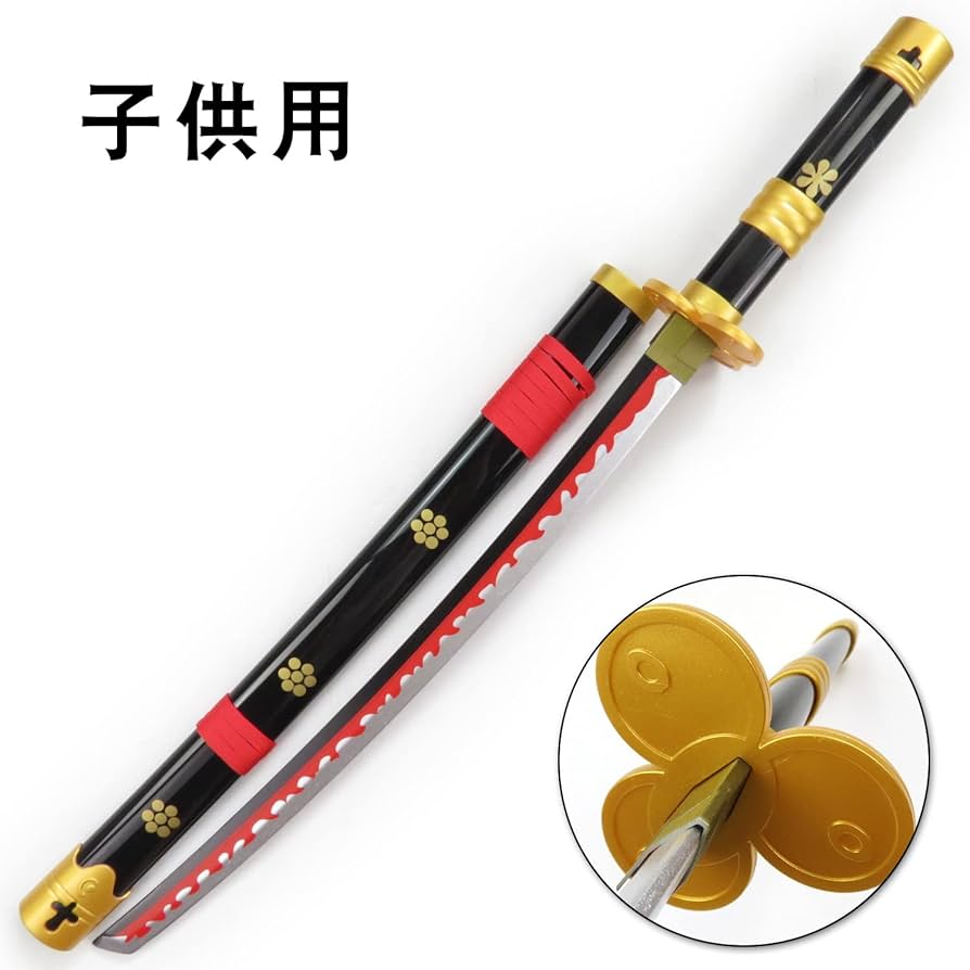 Amazon | MEZONSIN ワンピース ロロノア.ゾロ 武器 子供用刀 閻魔 天羽