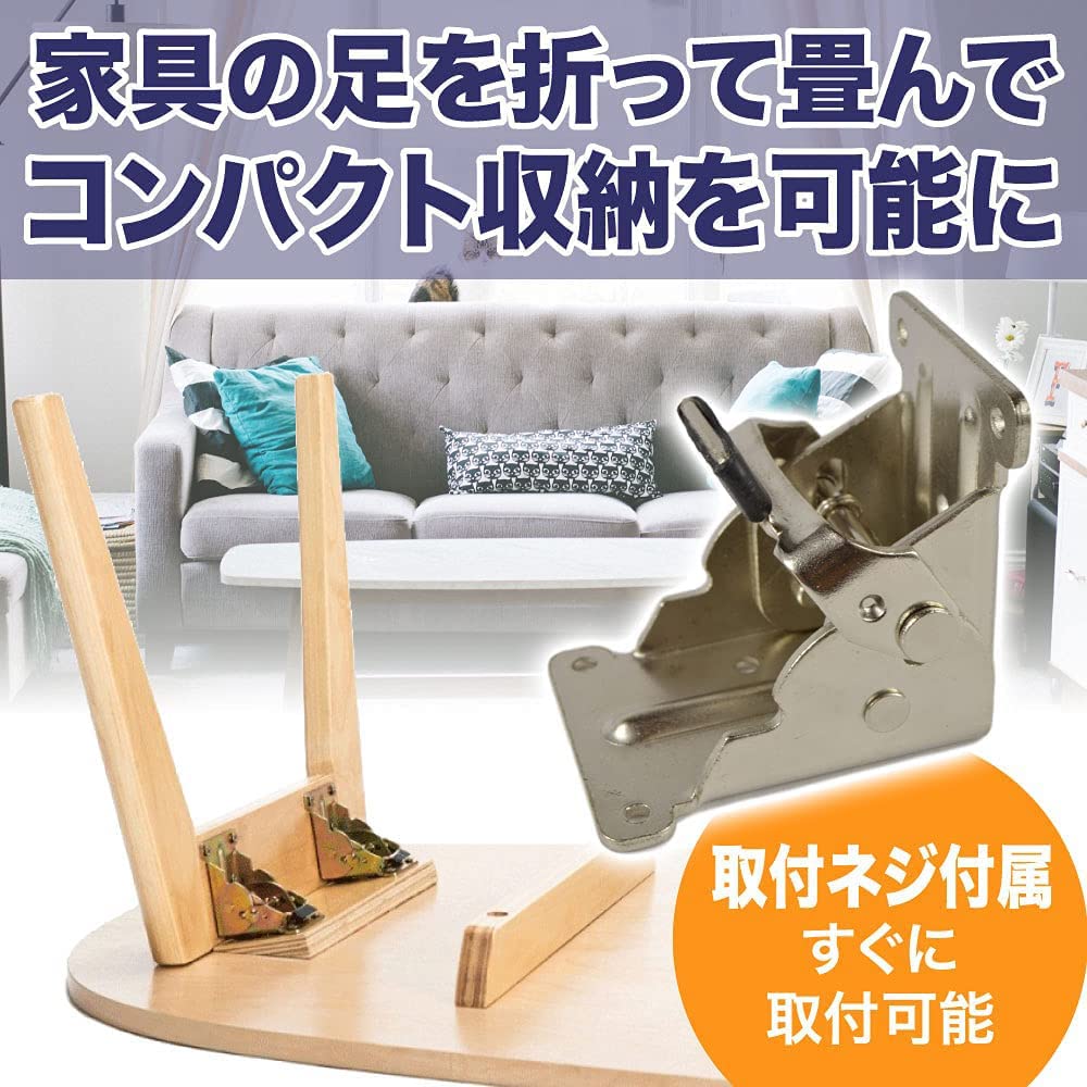 Amazon | TKY 折りたたみ 金具 折れ脚金具 折りたたみ脚 4個 テーブル