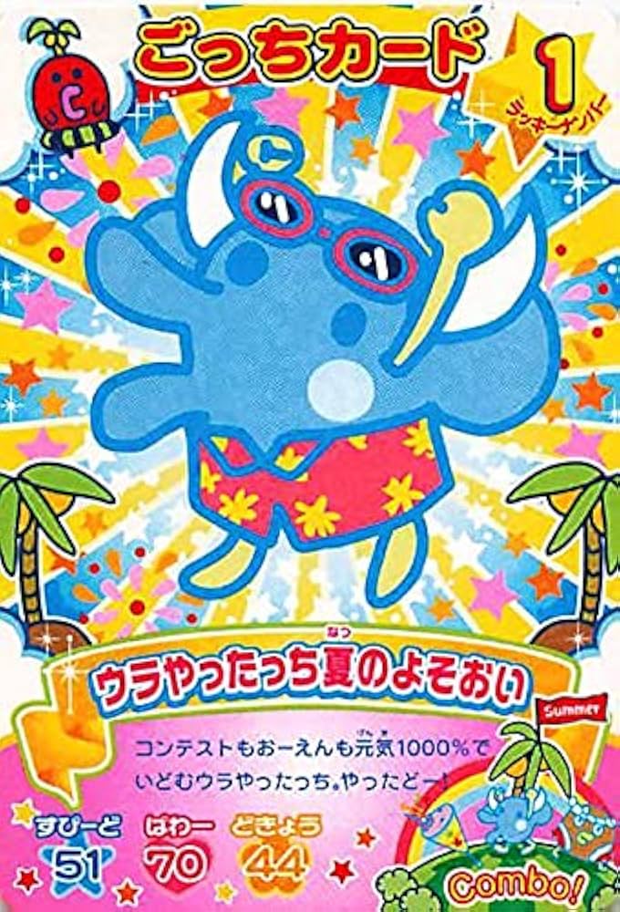 Amazon.co.jp: 超ねんじゅーかいさい カードでおーえん！ たまごっち