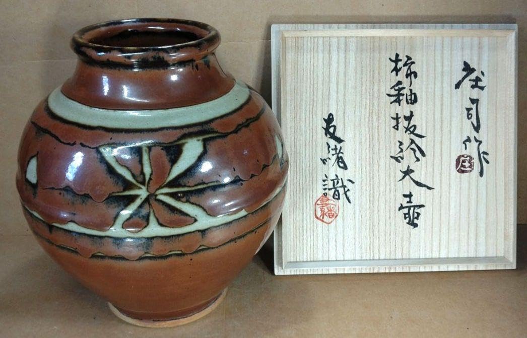 ビンテージ民藝】濱田庄司 柿釉きび文角瓶/益子焼 益子焼 浜田庄司 柿