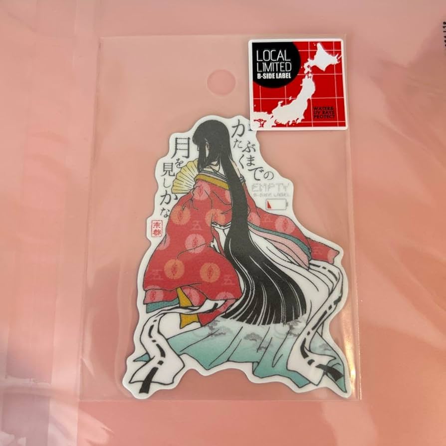 Amazon.co.jp: ビーサイドレーベル 京都限定ステッカー : おもちゃ