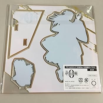 Amazon.co.jp: ◇未開封 夏油傑 アクリルスタンド 立ち絵Ver. 大交流展