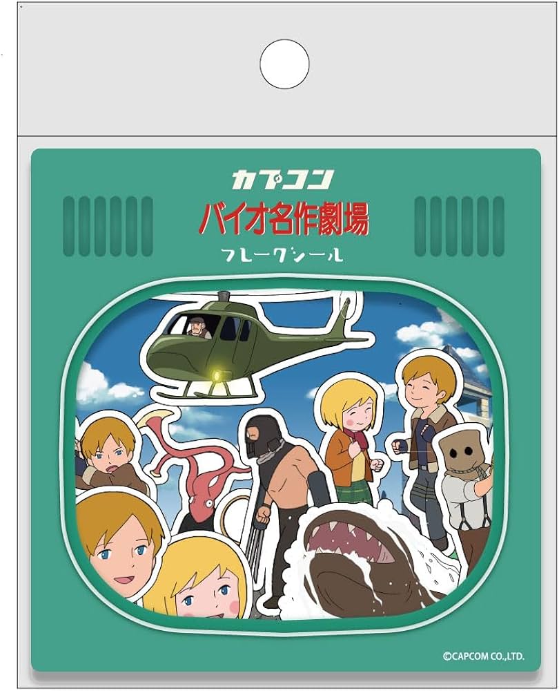 Amazon.co.jp: カプコン バイオハザード RE:4 バイオ名作劇場 フレーク
