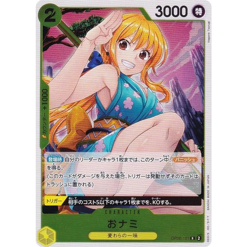 Amazon.co.jp: ワンピースカードゲーム OP06-101 おナミ (R レア