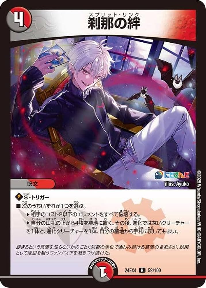 Amazon.co.jp: デュエルマスターズ 刹那の絆(葛葉)(レア) にじさんじ