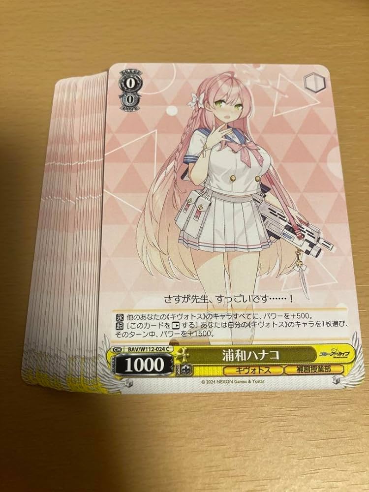 Amazon.co.jp: ブルアカ ヴァイス 浦和ハナコ 25枚 : おもちゃ