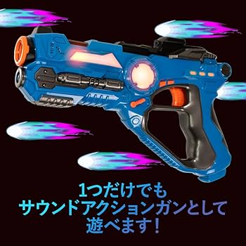 Amazon.co.jp: バトルシューティングレーザーガン2 赤外線 レーザー
