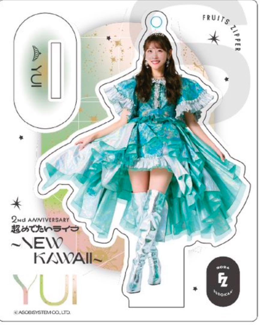 Amazon.co.jp: FRUITS ZIPPER 櫻井優衣 アクスタ 武道館 : おもちゃ