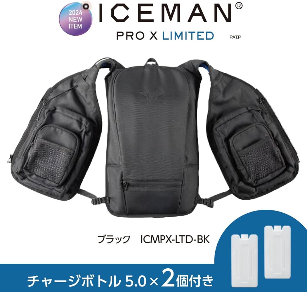 Amazon | 【アイスマンベスト PRO X の上位モデル】 アイスマンベスト