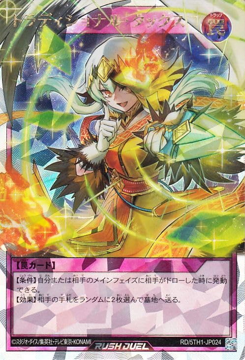 Amazon.co.jp: 遊戯王ラッシュデュエル トラディショナル・タックス