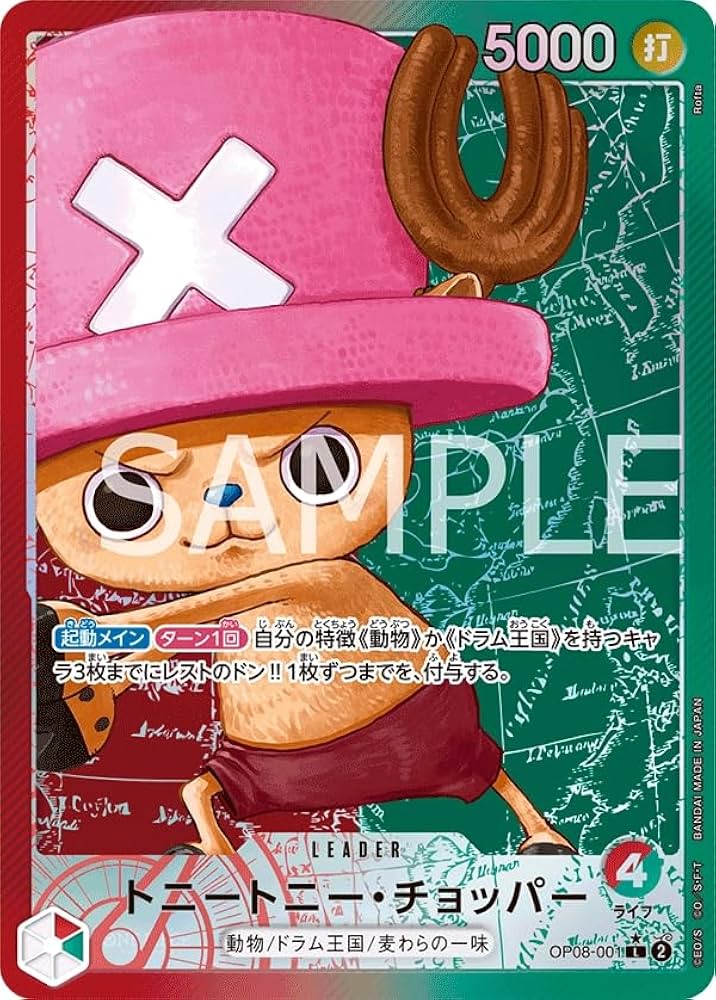 Amazon.co.jp: ONE PIECEカードゲーム 二つの伝説 L トニートニー