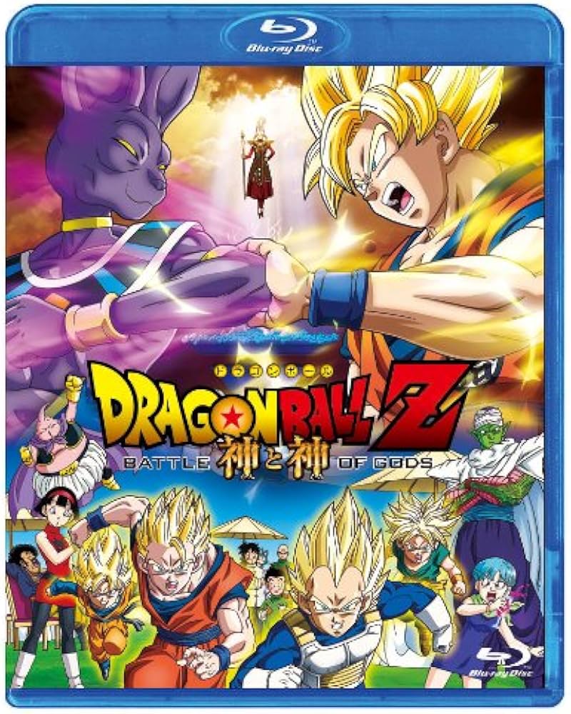 Amazon.co.jp: ドラゴンボールZ 神と神 [Blu-ray] : 野沢雅子, 細田
