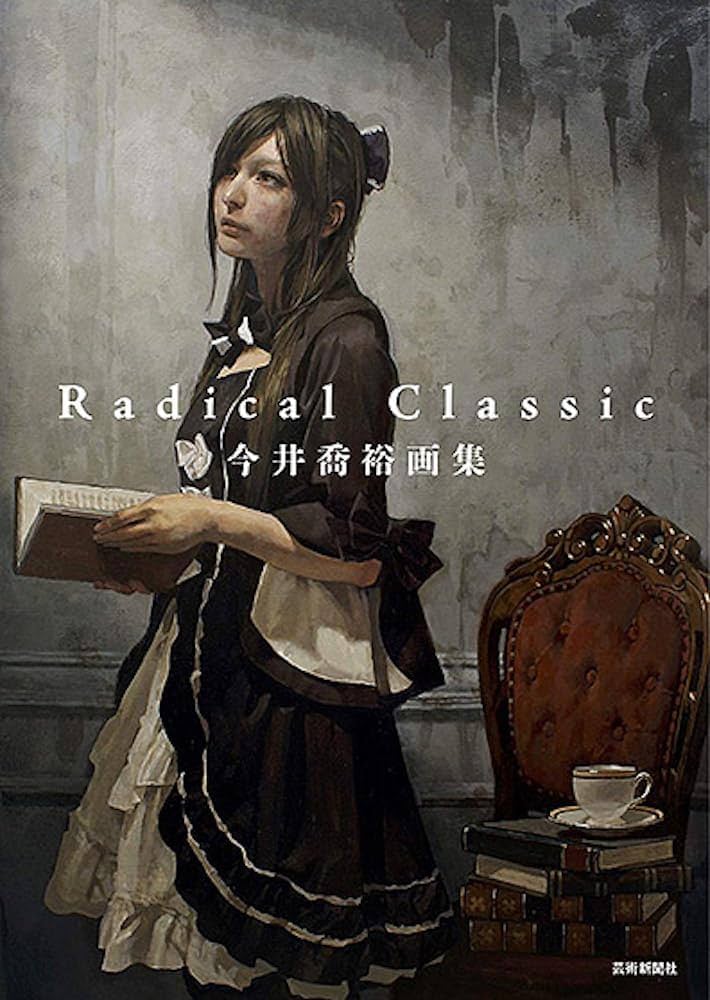 Amazon.com: 今井喬裕画集 Radical Classic: 9784875865445: Takahiro
