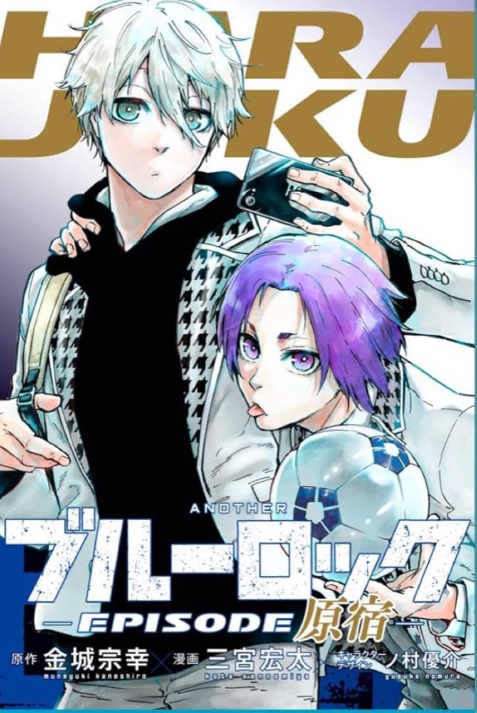 Amazon.co.jp: ブルーロック エピソード凪 入場特典 描き下ろし漫画