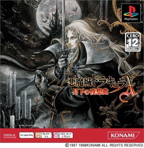 Amazon | 悪魔城ドラキュラX 月下の夜想曲 PS one Books | ゲームソフト