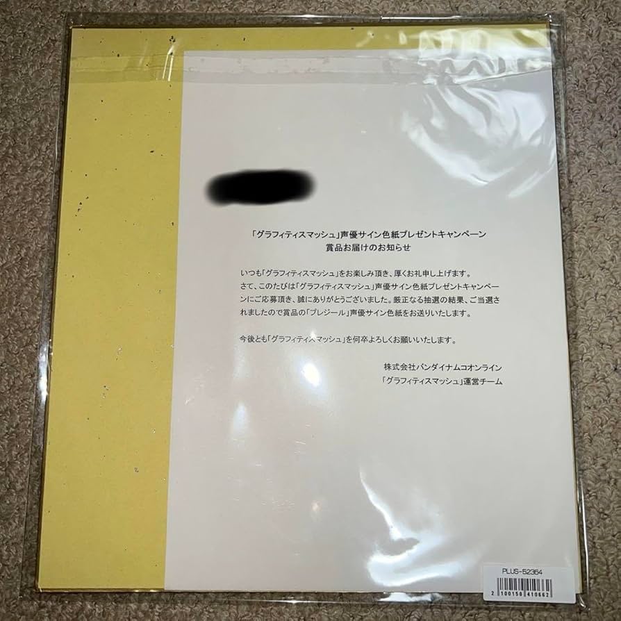 Amazon.co.jp: 声優 Lynn 直筆サイン色紙 グラフィティスマッシュ