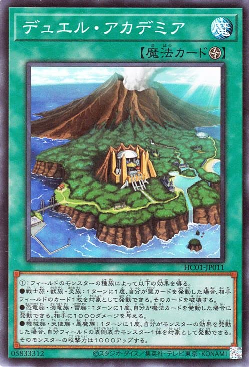 Amazon.co.jp: 遊戯王カード デュエル・アカデミア(スーパーレア