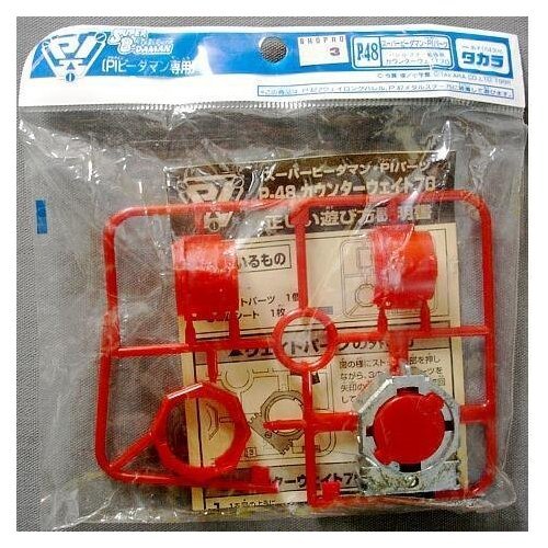 Amazon.co.jp: P48 スーパービーダマン・PIパーツ バレル/ステー拡張用