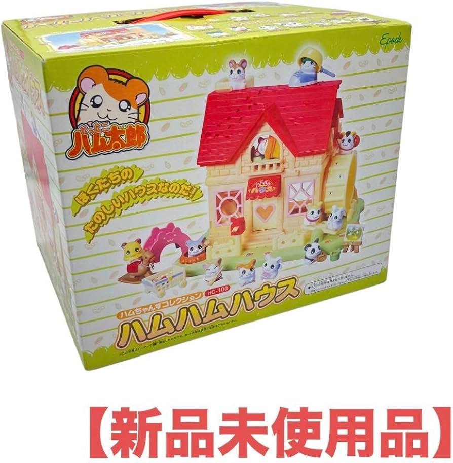 Amazon.co.jp: ハム太郎 ハムちゃんずコレクション ハムハムハウス