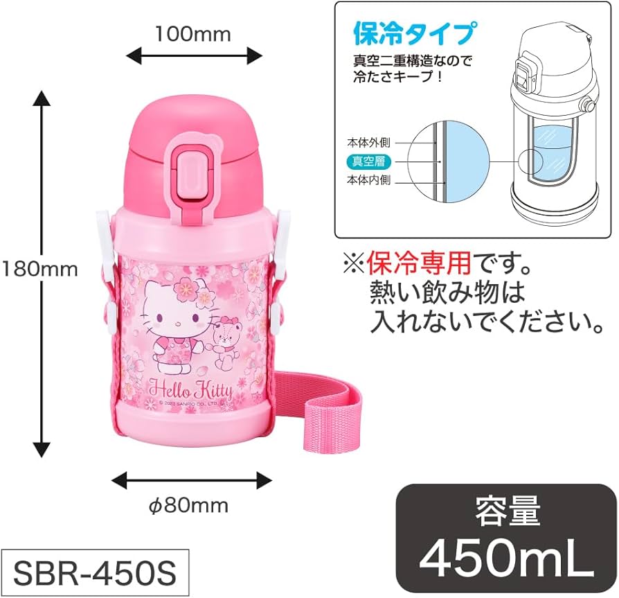 Amazon｜オーエスケー ハローキティさくら ストロー付ステンレスボトル