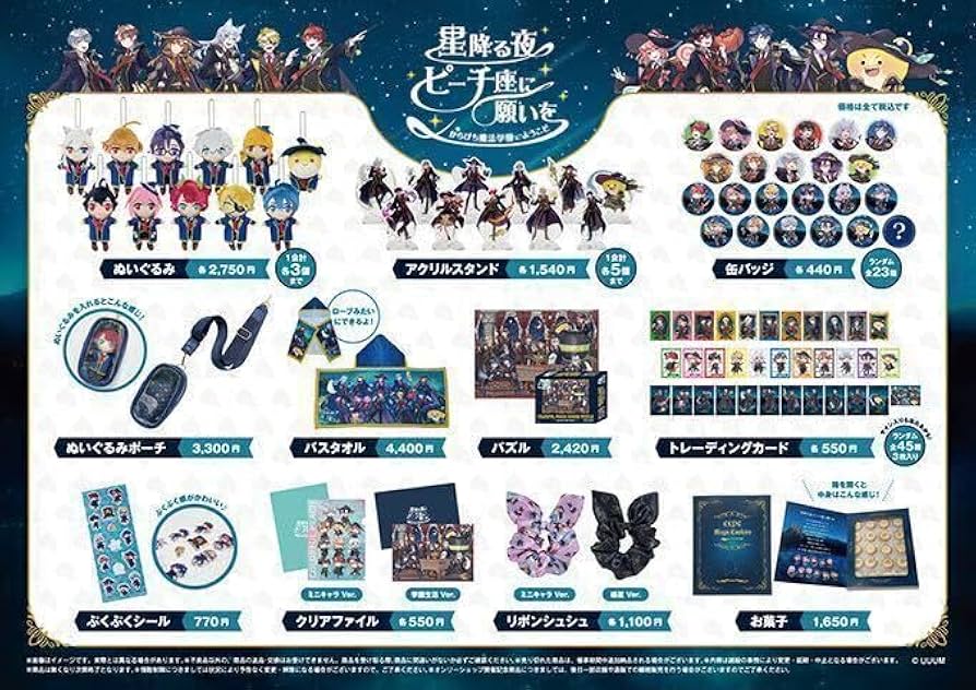 Amazon.co.jp: カラフルピーチ アニメイト 星降る夜ピーチ座に願いを