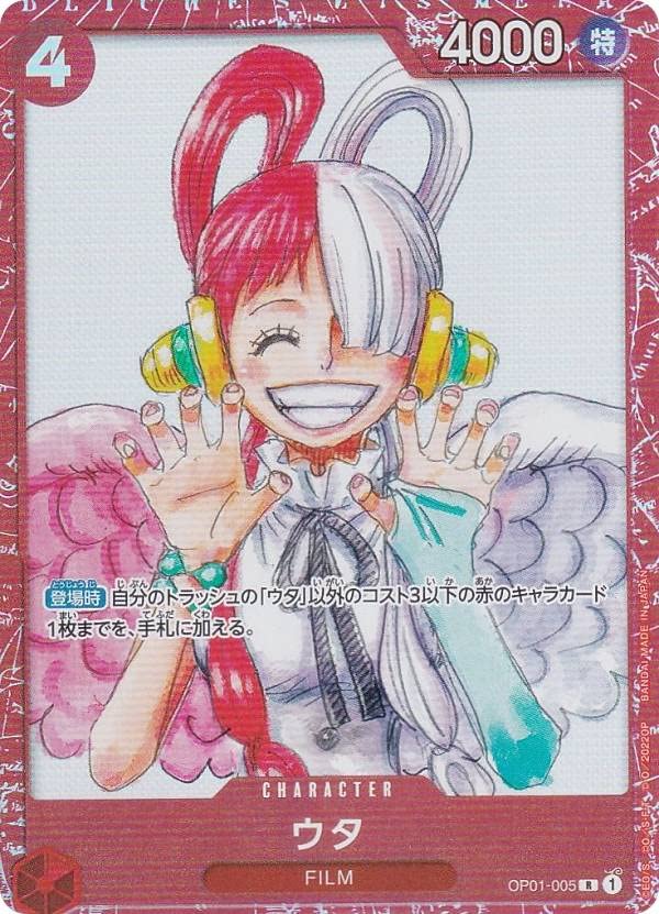 Amazon.co.jp: ワンピースカードゲーム OP01-005 ウタ (R レア