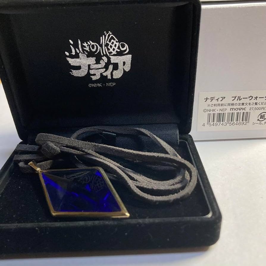 Amazon.co.jp: ふしぎの海のナディア ブルーウォーター ペンダント