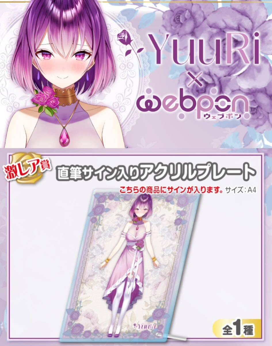 Amazon.co.jp: YuuRi 直筆 サイン アクリルプレート コミケ104 c104 に