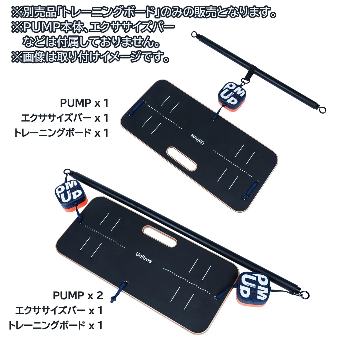 Amazon | Unitree (ユニツリー) PUMP 専用トレーニングボード 【別売