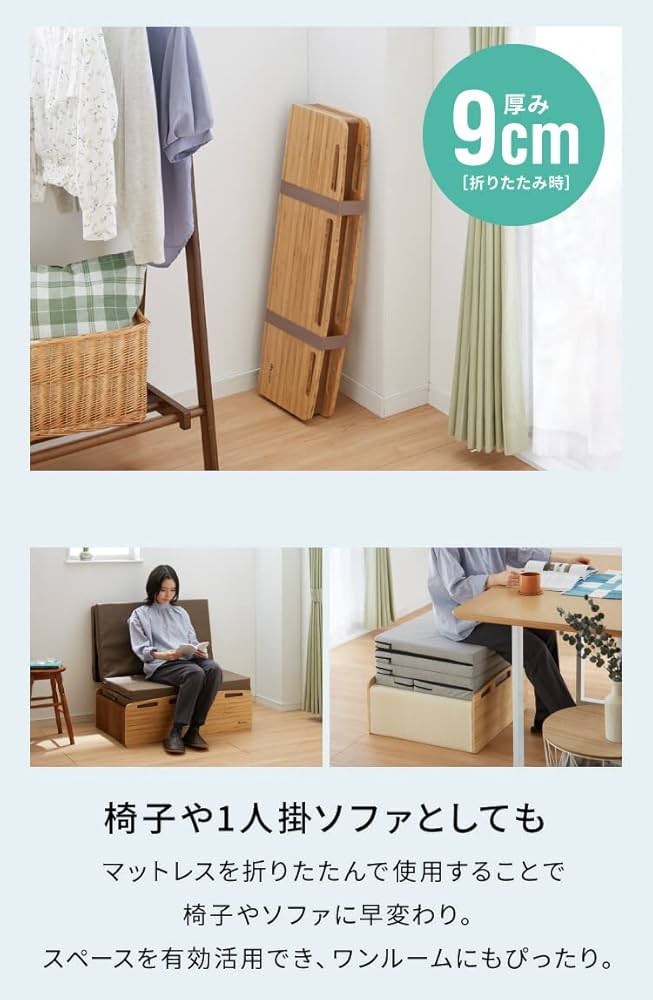 Amazon｜リコメン堂 ペーパーベッド マットレス付き 折りたたみ スリム