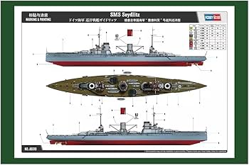 Amazon | ホビーボス 1/350 艦船シリーズ ドイツ海軍 巡洋戦艦