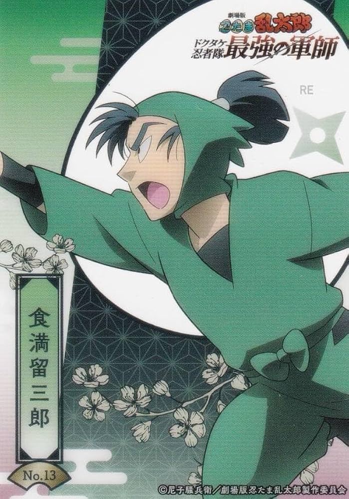 Amazon.co.jp: 【No.13 食満留三郎】 ブシロード トレーディングカード