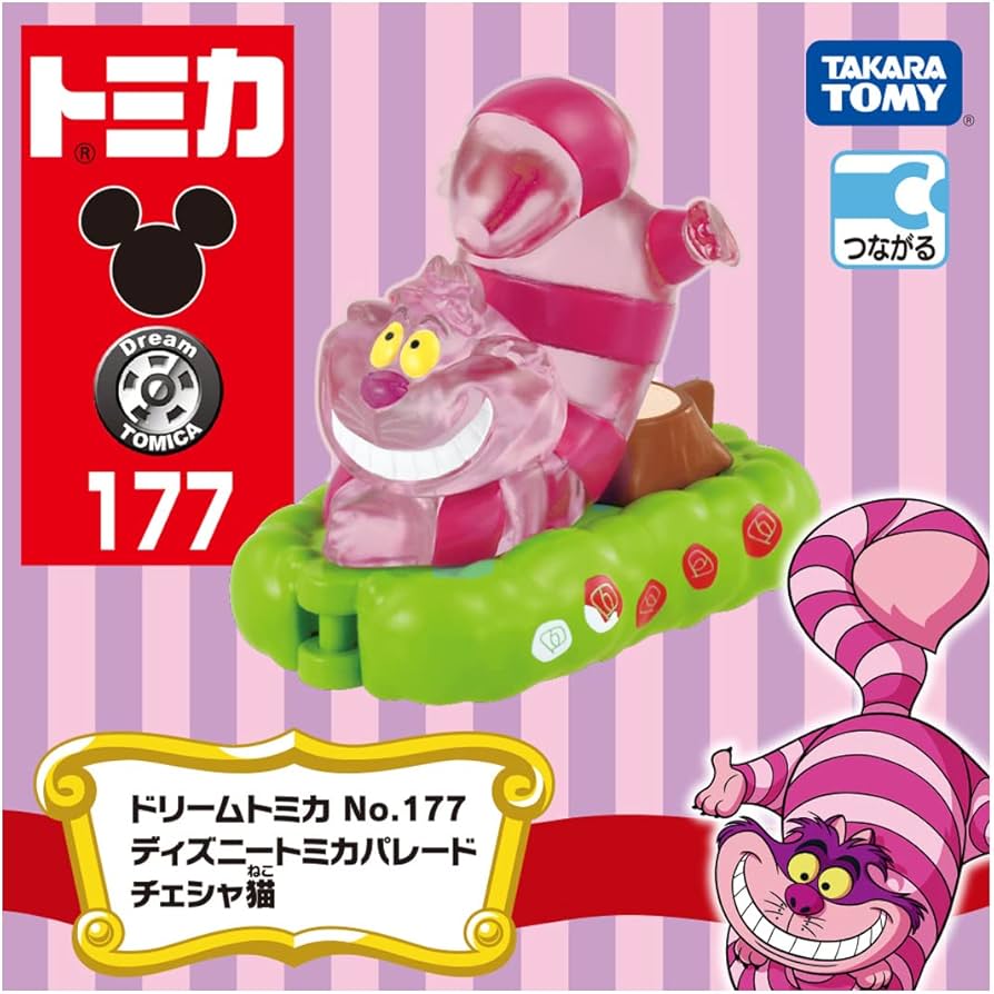 Amazon.co.jp: タカラトミー ドリームトミカ No.177 ディズニートミカ