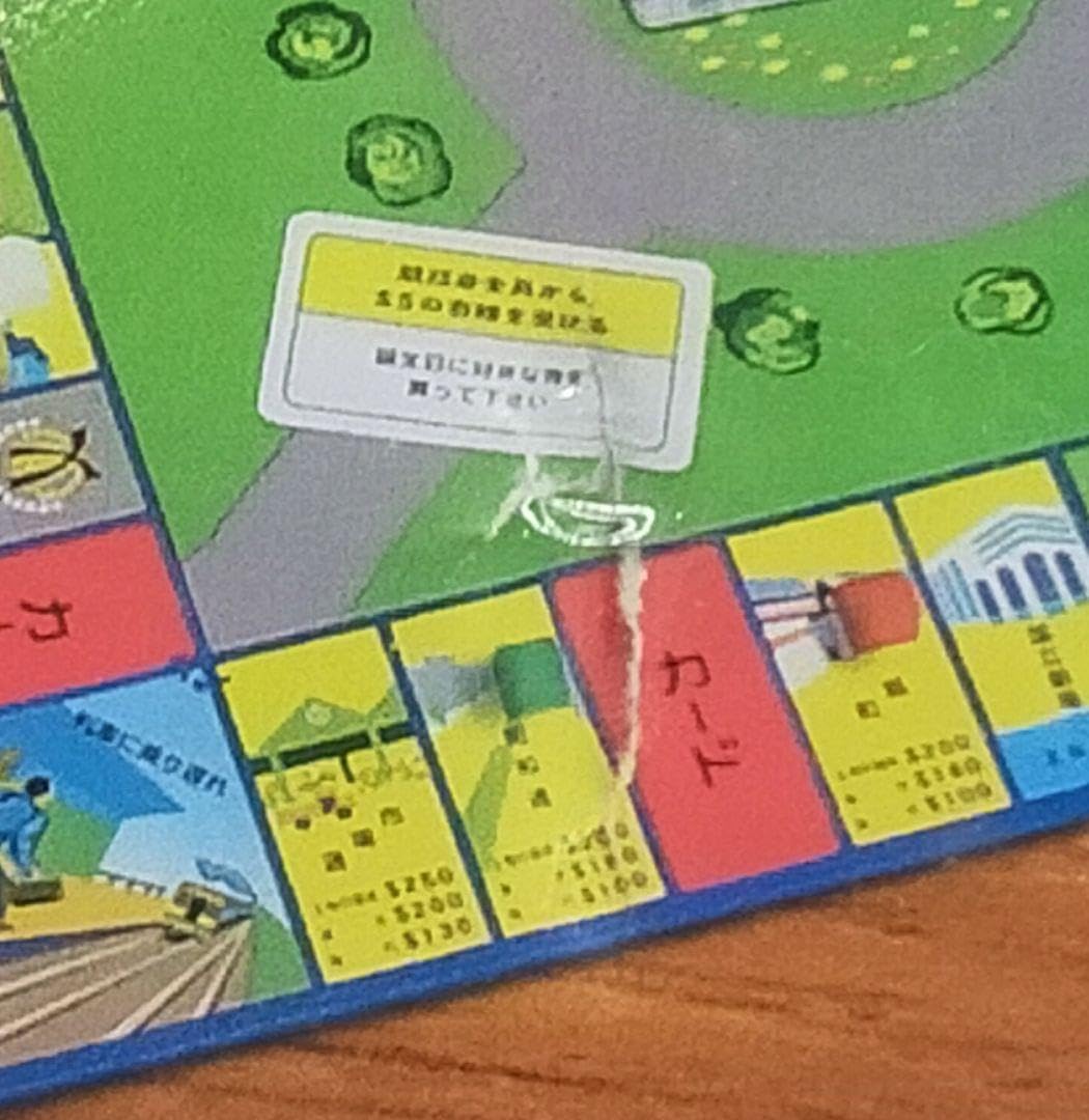 Amazon | ボードゲーム バンカース 昭和レトロゲーム 復刻版 | ボード