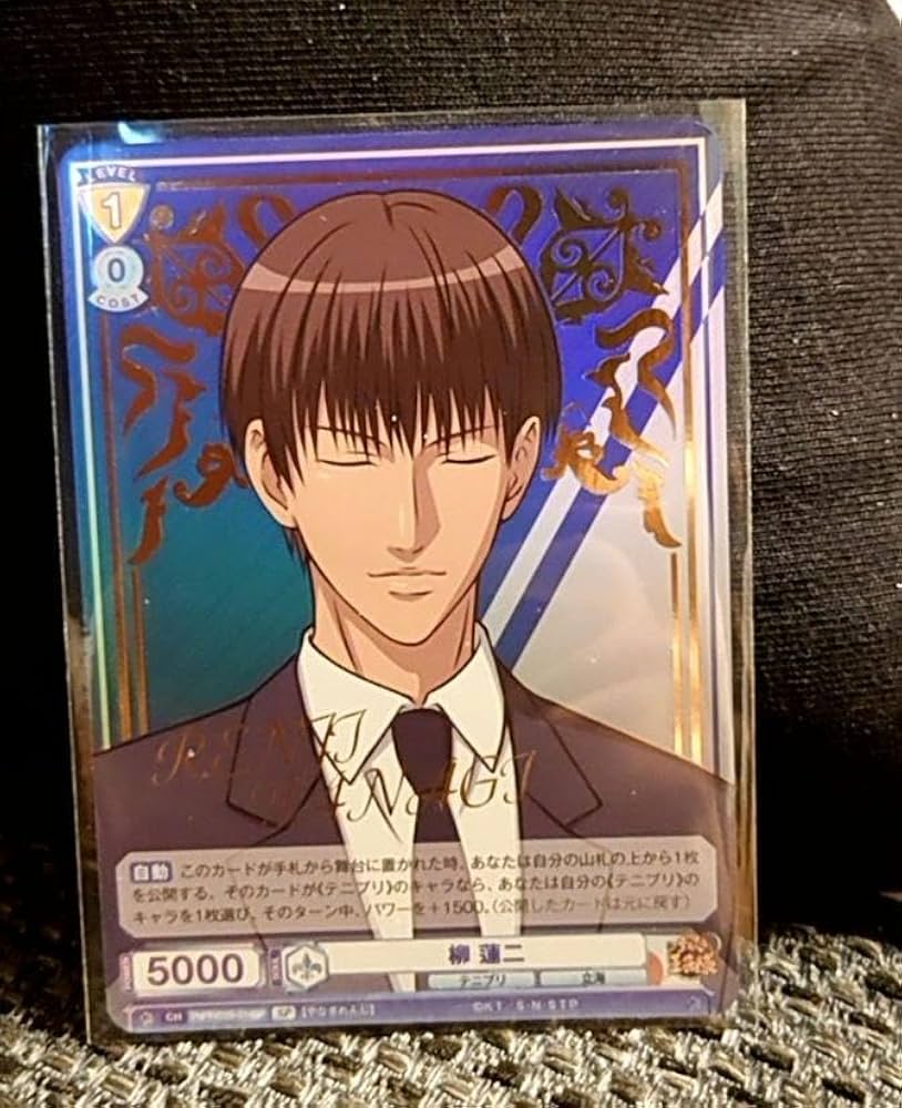 Amazon.co.jp: テニプリ テニスの王子様 柳 蓮二 SP ZWJE : ホビー