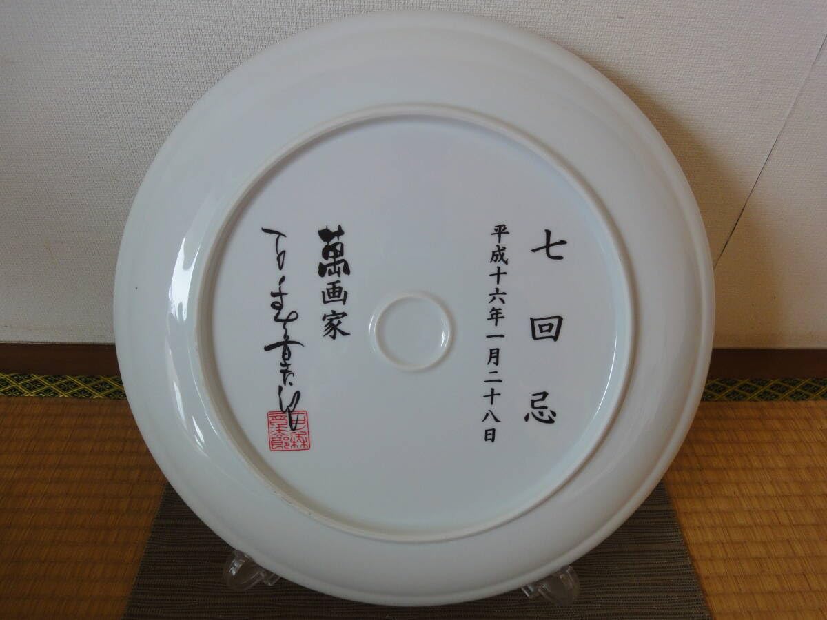 石ノ森章太郎 七回忌記念制作飾皿 直径41㎝ Amazon.co.jp: 石ノ森