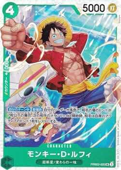 Amazon.co.jp: ワンピースカードゲーム PRB02-005 モンキー・D