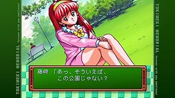 Amazon.co.jp: ときめきメモリアル forever with you エモーショナル