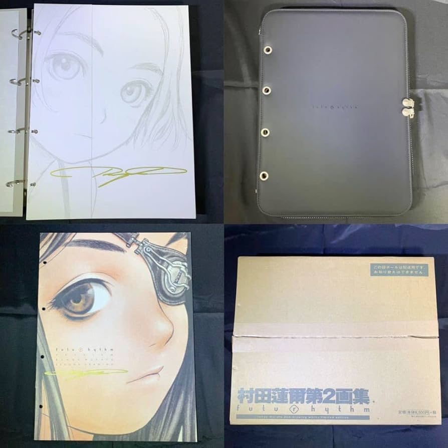 Amazon.co.jp: 激レア 未使用 村田蓮爾 サイン入り第2画集 futurhythm