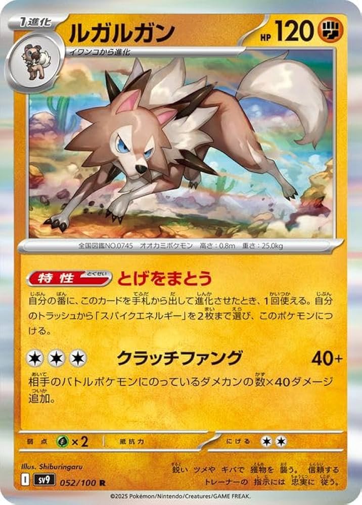 Amazon.co.jp: ポケモンカードゲームSV sv9 拡張パック バトル