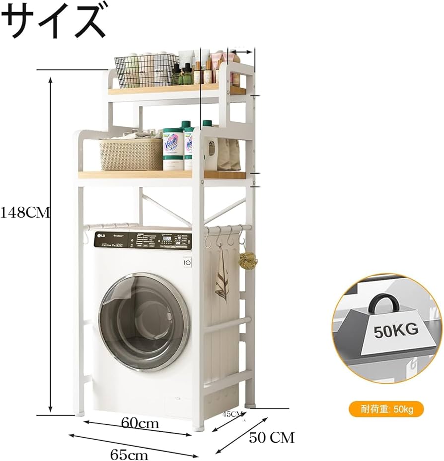 Amazon｜洗濯機ラック ランドリーラック 洗濯機上収納ラック 幅60×奥行