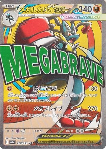 ポケモンカードゲーム MEGA ハイクラスパック MEGAドリームex」の人気