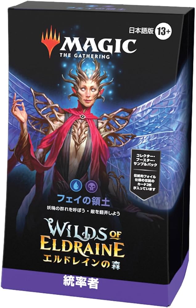 Amazon | マジック・ザ・ギャザリング エルドレインの森 統率者デッキ