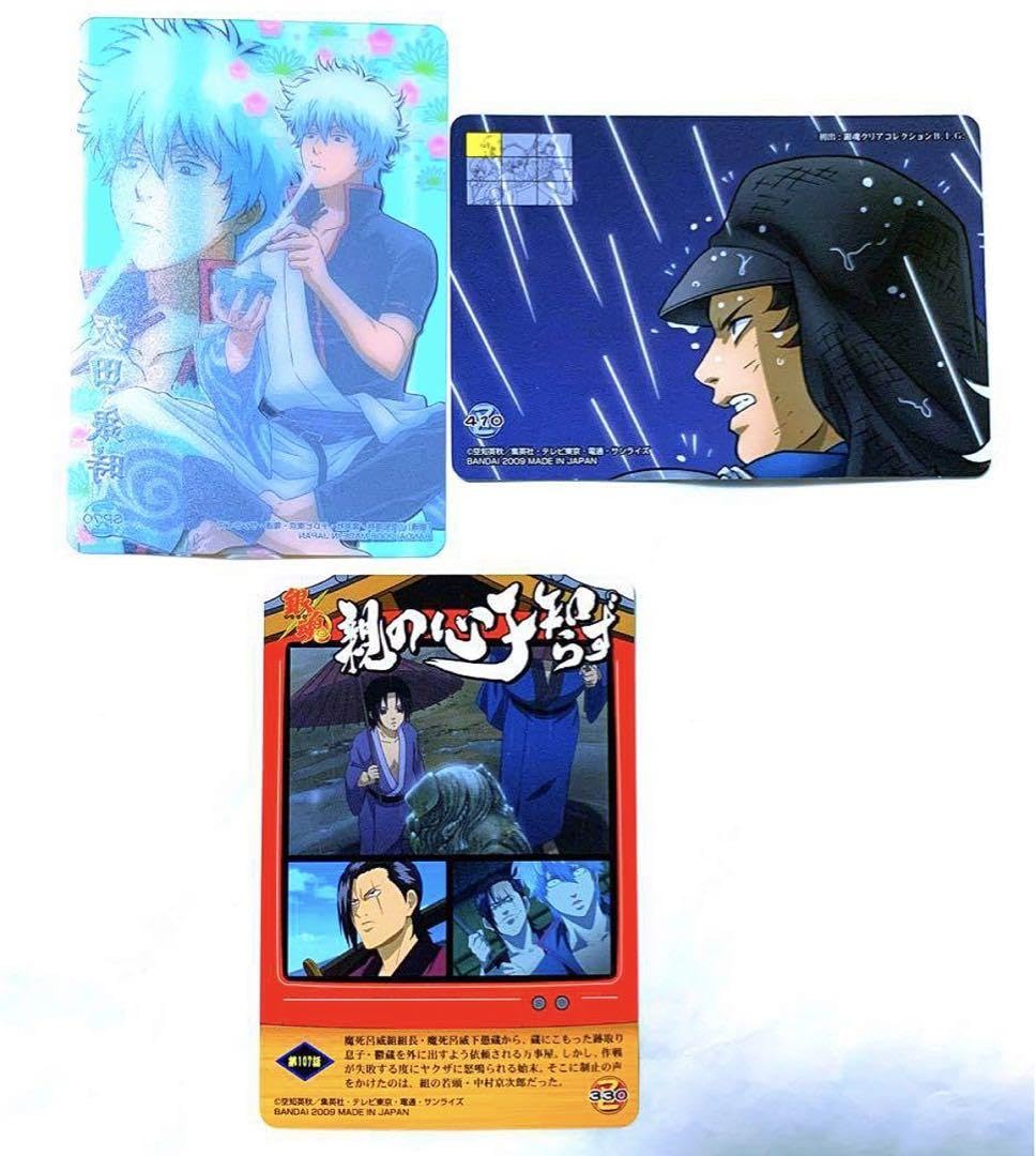 Amazon.co.jp: 銀魂 クリアコレクション クリアカード SP70 等 3枚